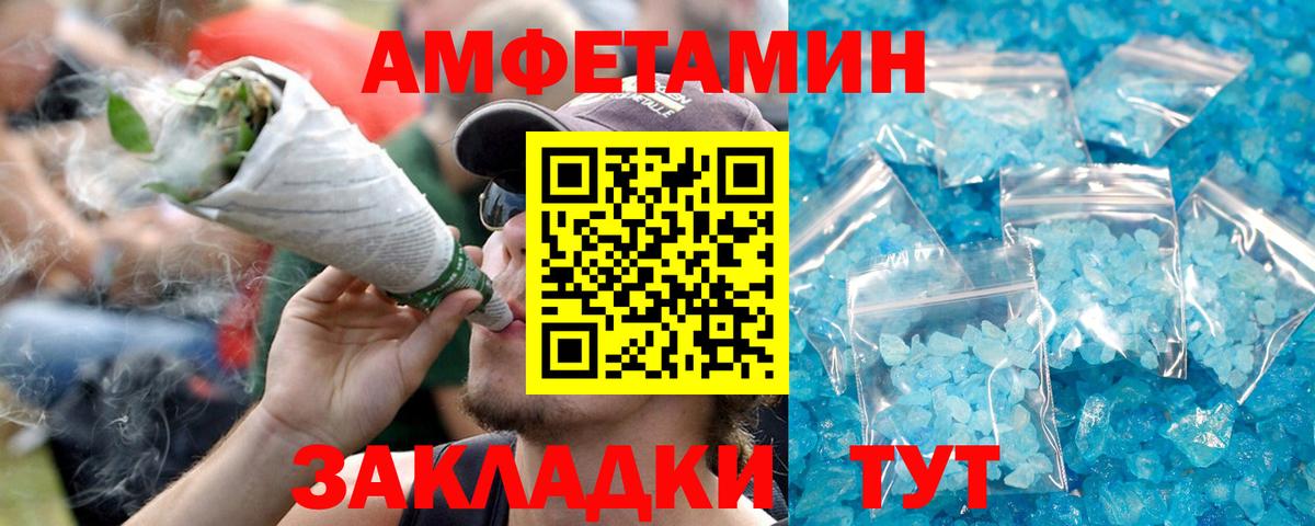 Amphetamine 98%  Амфетамин  Тельмана  АМФЕТАМИН  Вход с VPN 