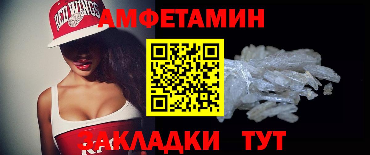 Amphetamine 97% Тельмана