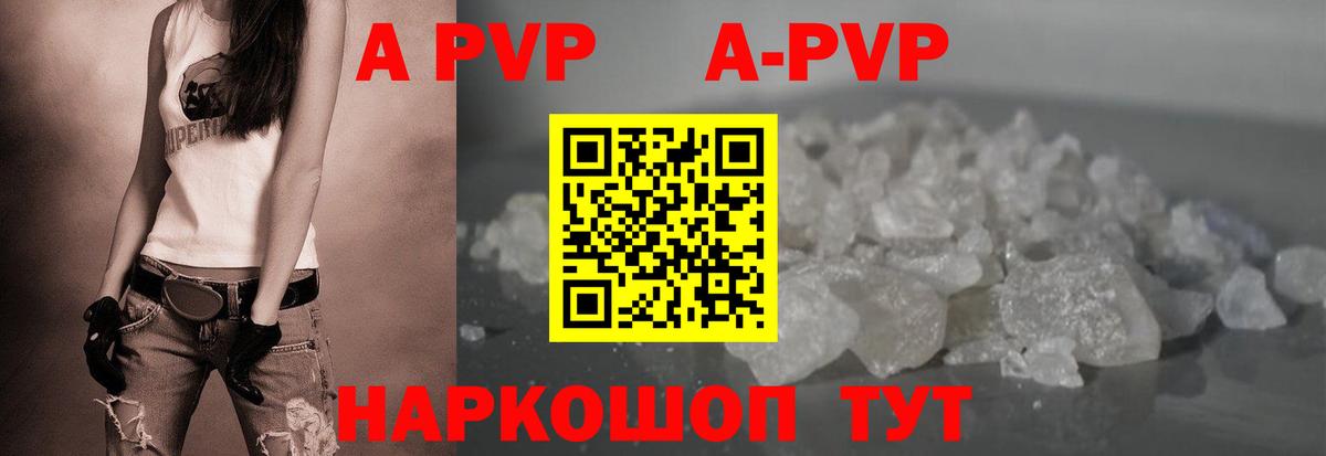 Alpha PVP VHQ  APVP Crystall  APVP  Вход с VPN  Тельмана  Alpha-PVP VHQ 