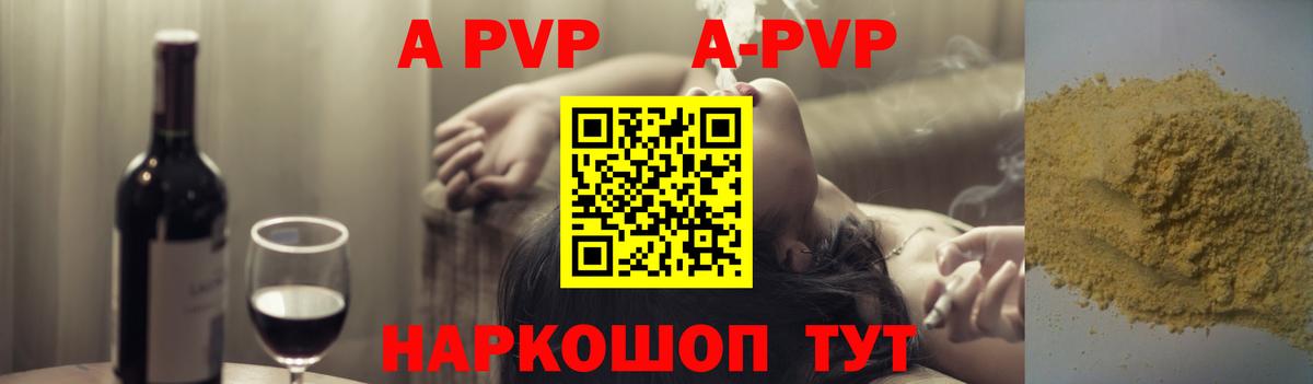 A PVP кристаллы Тельмана