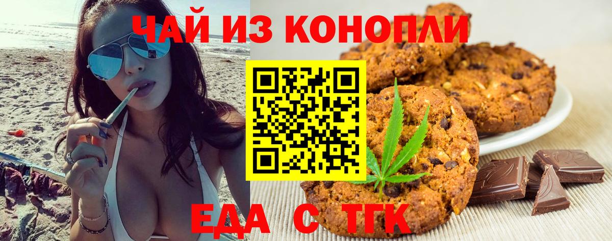 Тельмана  Еда ТГК конопля  Вход с VPN 