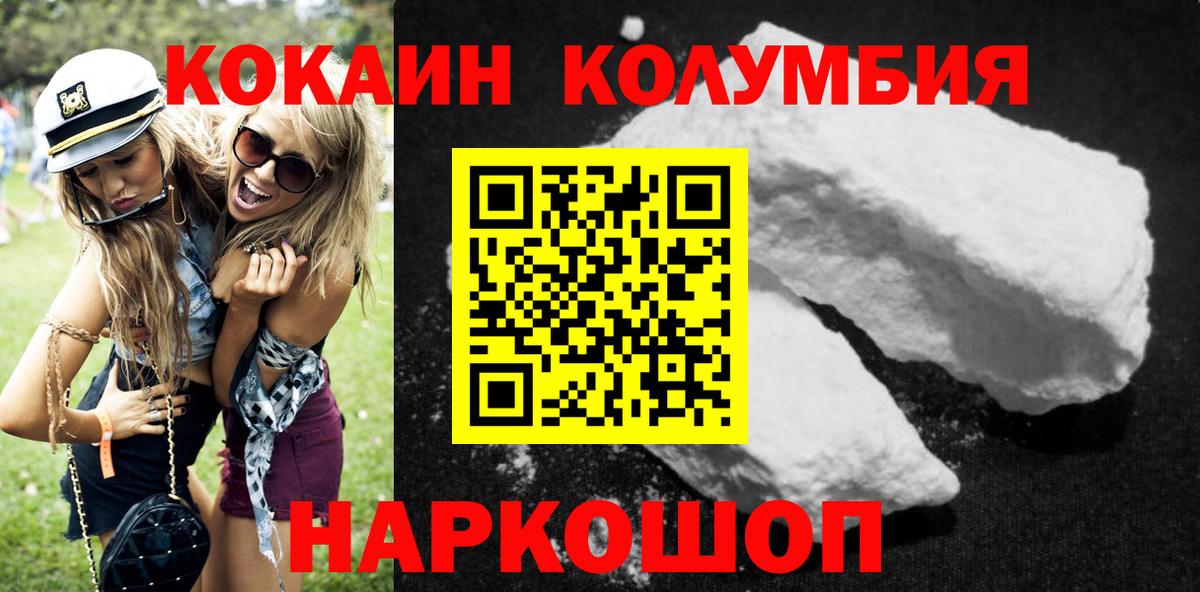 COCAIN 97%  COCAIN Боливия  Кокаин  Вход с VPN  Тельмана 