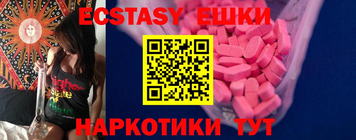 ЭКСТАЗИ таблы  Ecstasy mix  Вход с VPN  Тельмана 