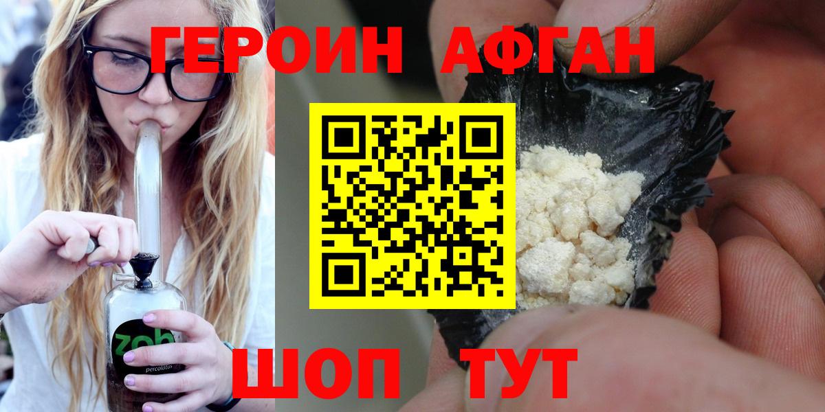 Героин Heroin  Вход с VPN  Тельмана 
