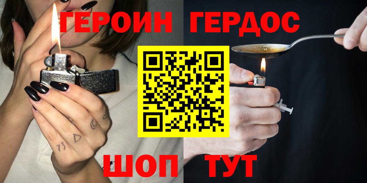 ГЕРОИН хмурый Тельмана