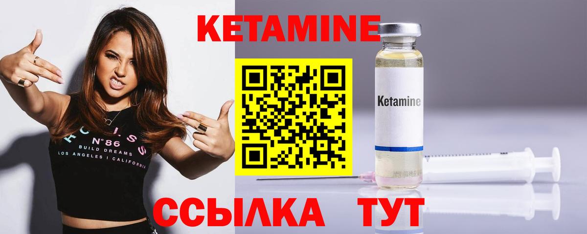 Тельмана  Кетамин ketamine  Вход с VPN 