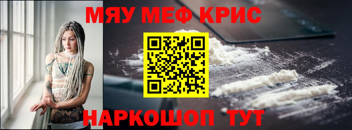 Меф  Меф кристаллы  Тельмана  Вход с VPN  Меф 4 MMC 