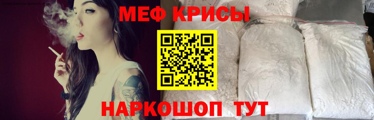 МЕФ кристаллы Тельмана