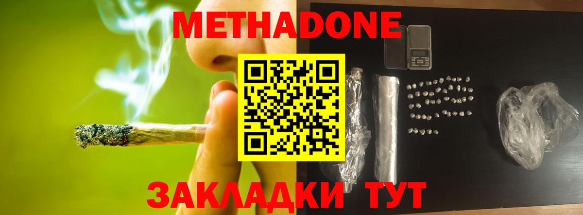 Тельмана  МЕТАДОН белоснежный  Вход с VPN 