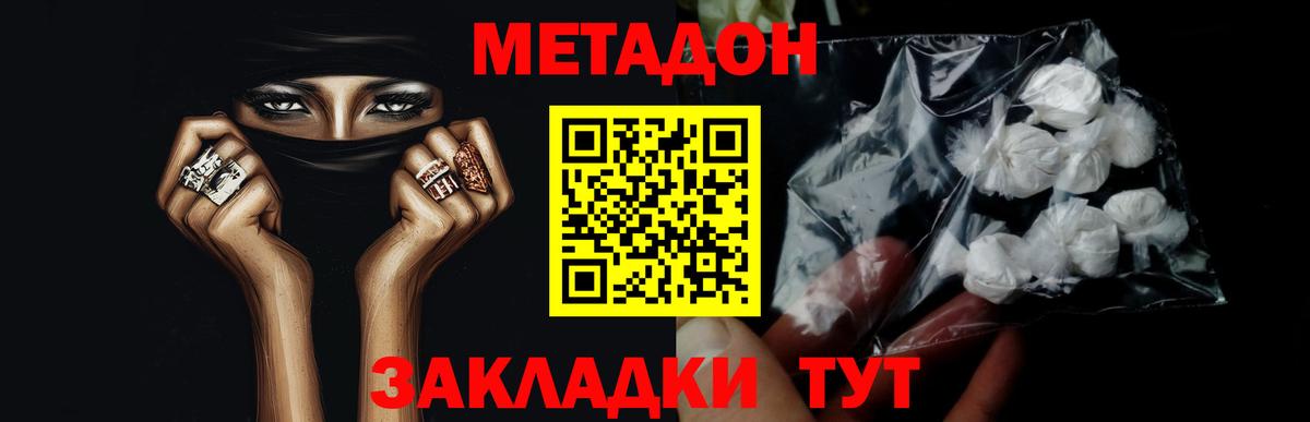 Метадон белоснежный Тельмана